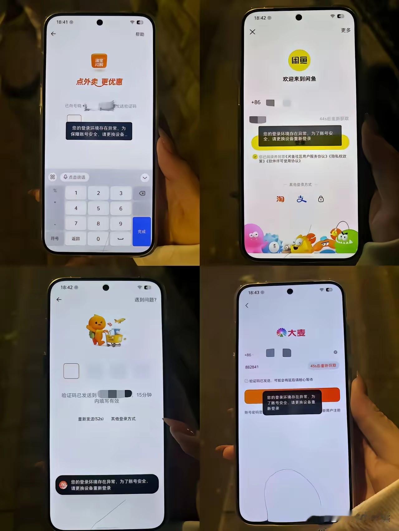 豆包手机为何遭到全网的抵制？

就这么说吧，豆包手机要是成功了，那互联网平台、生