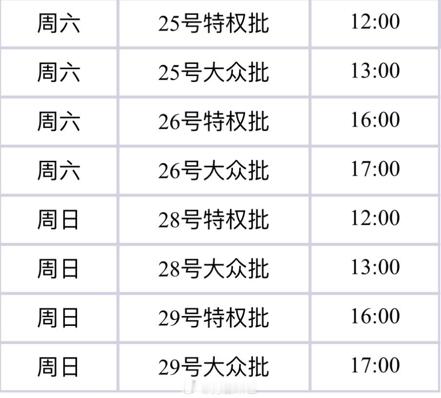 我的周末又被抢🎫毁了。 