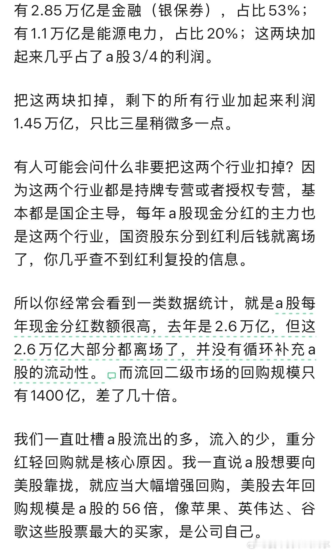 今晚看猫笔刀的文章，三星4000亿的回购，是真的。你知道我为什么，持续看多海外，