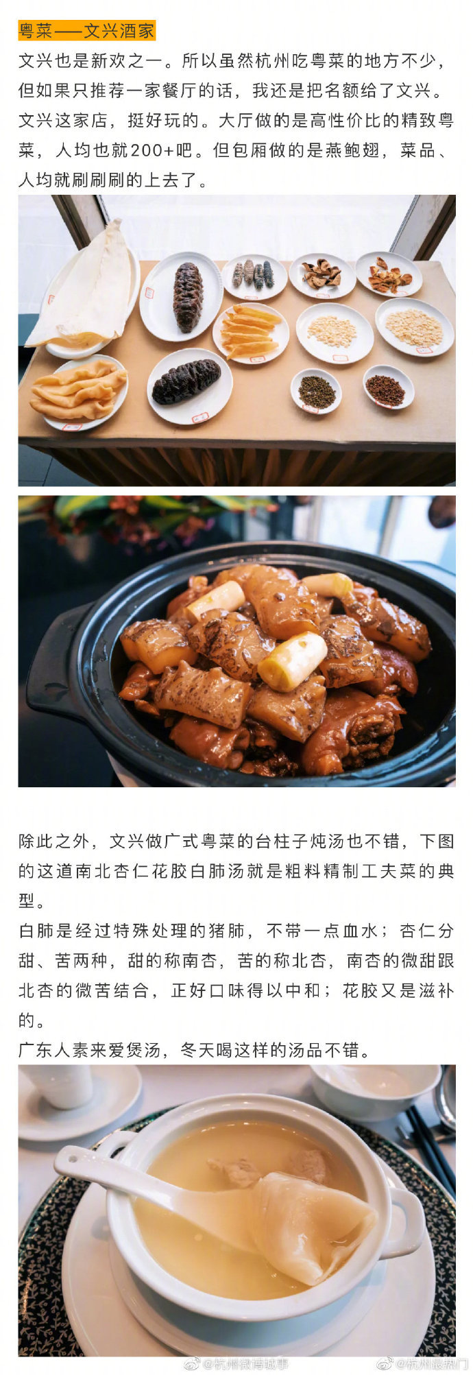 【在杭吃遍非杭帮菜系美食 冲】最近，有许多网友问小杭杭，杭州哪里能吃粤菜、川菜、