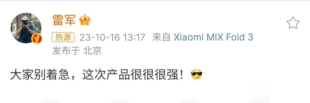 @雷军 这段话机里有三个很，我简单盲猜一下:

第一个很：很行的自研OS？

第