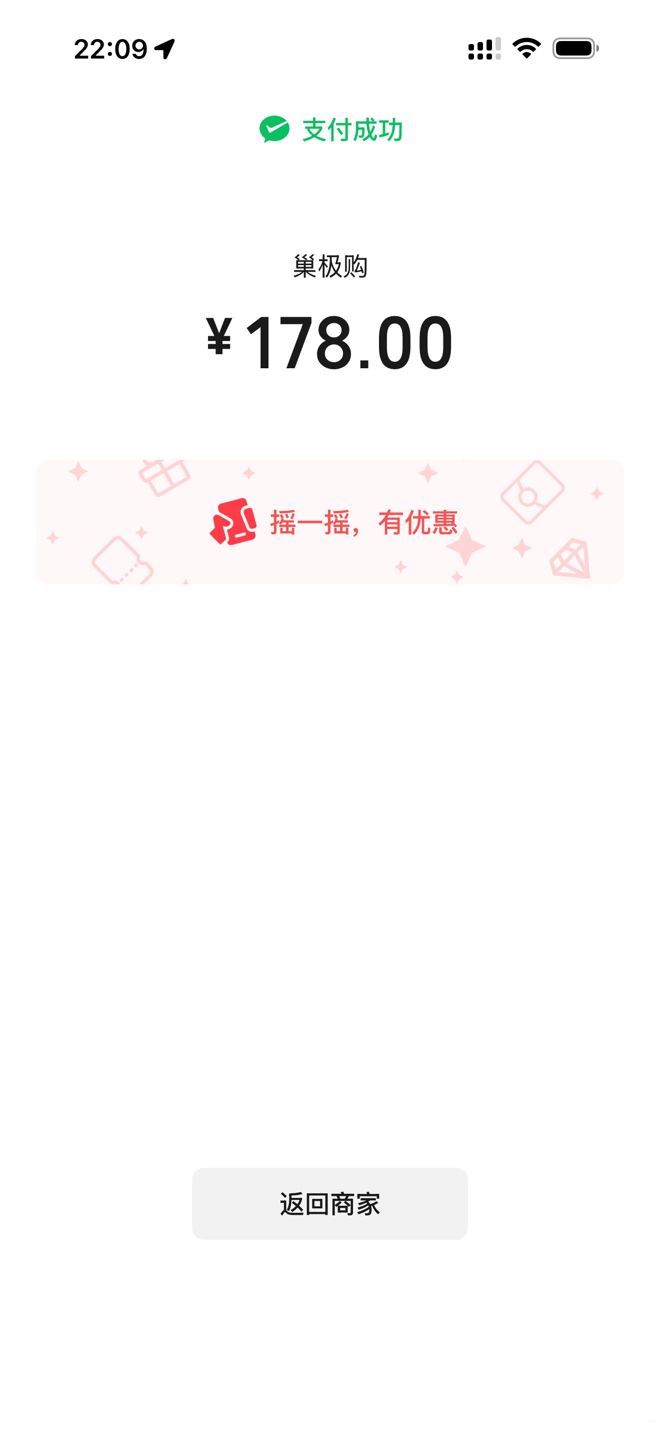 醉 