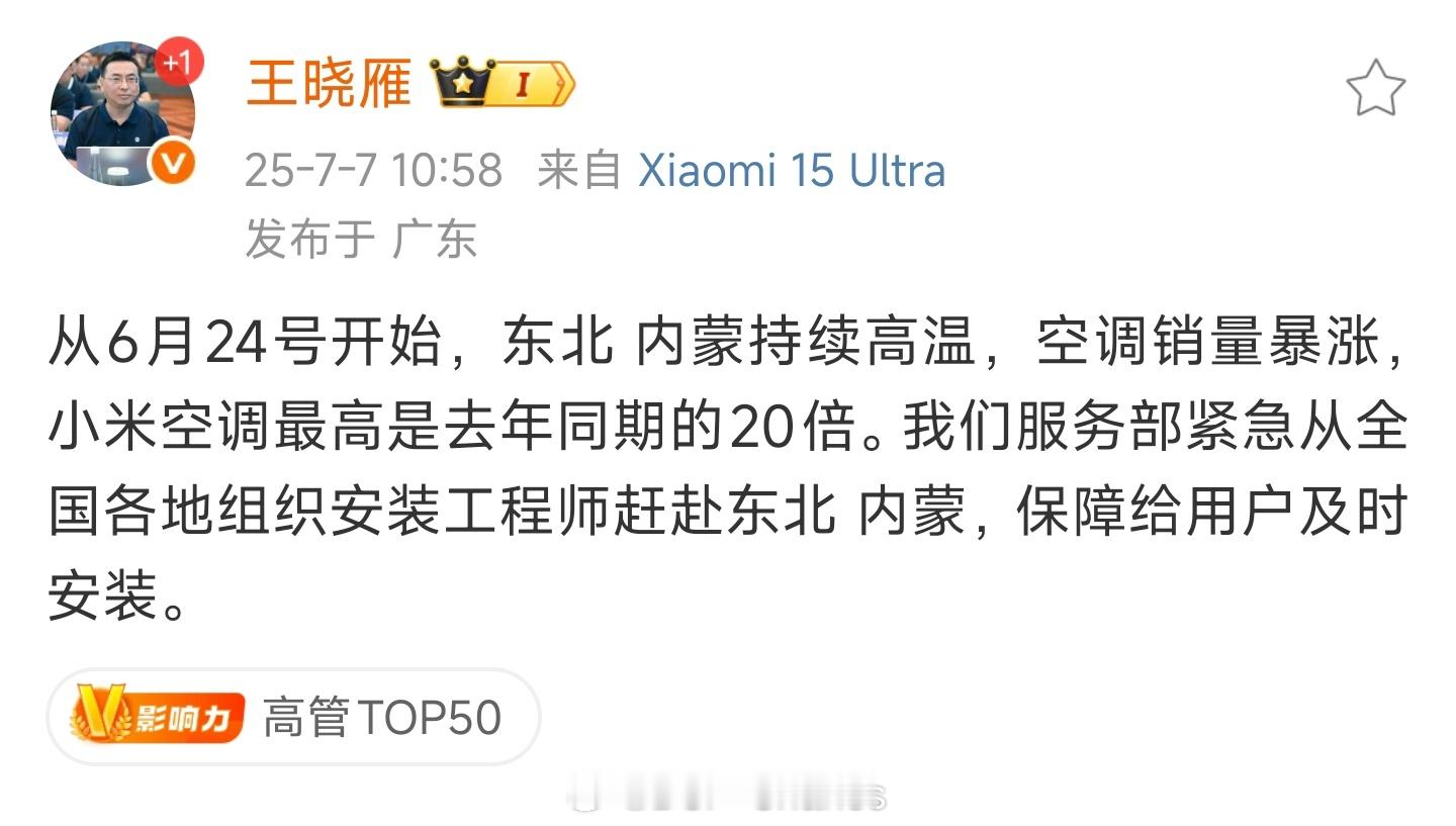 我家里现在纯小米空调了，又省电又智能，形态还有很多创新，例如上出风，双出风，柔风