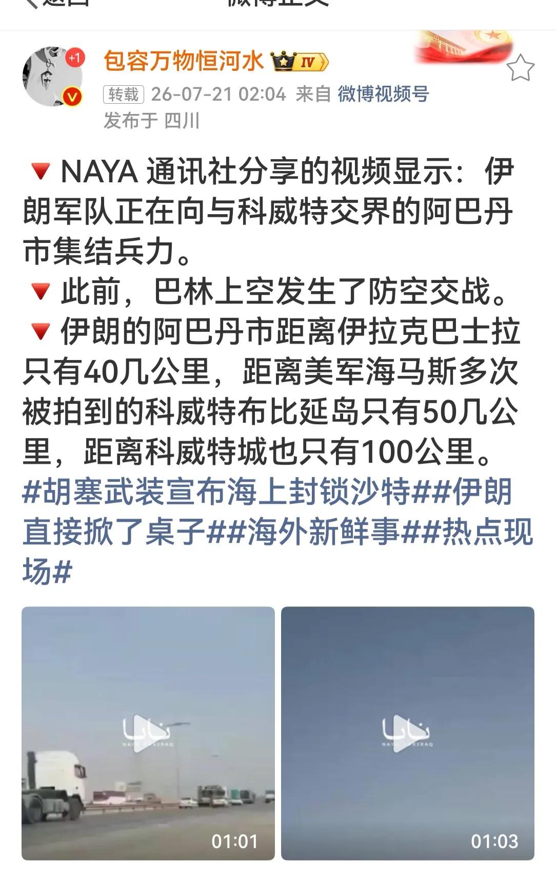 【段哥，可能你是对的，伊朗可能会派兵主动出击。】

到敌人后方去！深入敌后搞搞震