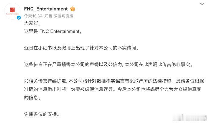 #FNC否认让练习生陪酒传闻##FNC发声明回应# 近日，有网友爆料CNBLUE