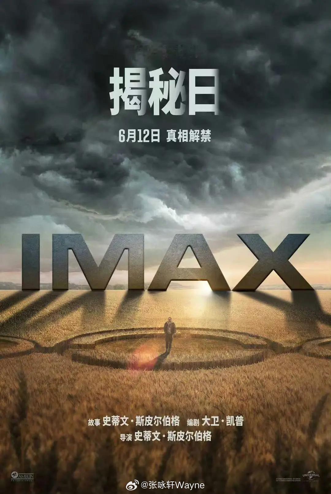 【揭秘日】（美国.2026）冗长无聊的146分钟，把外星阴谋论拍成了温吞的自我复