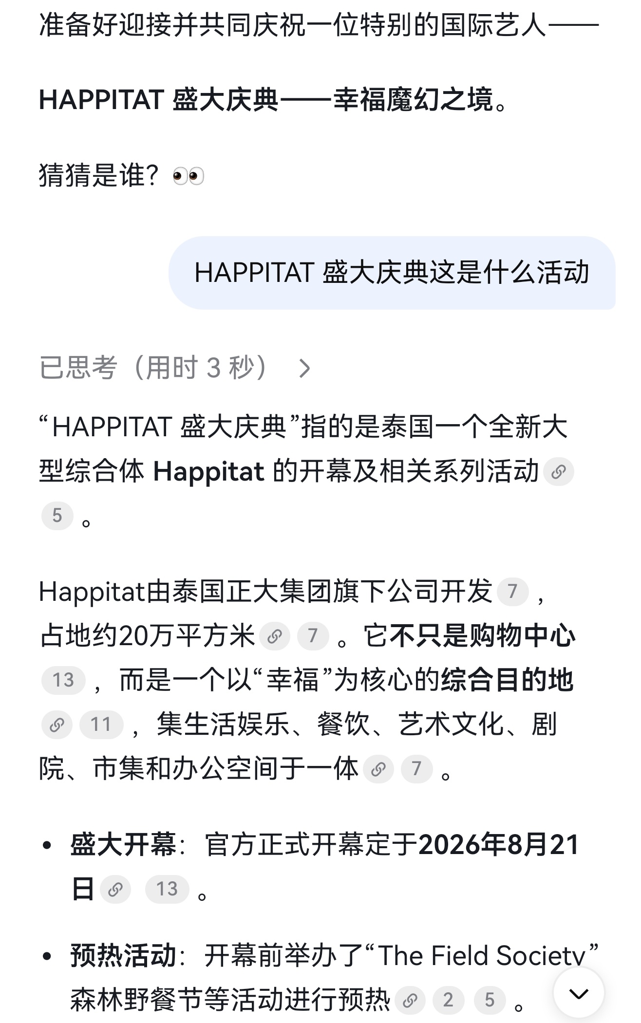 推特刷到，然然的海外活动是泰兰德一个全新综合体开业，貌似中国这边就只邀请了他商场