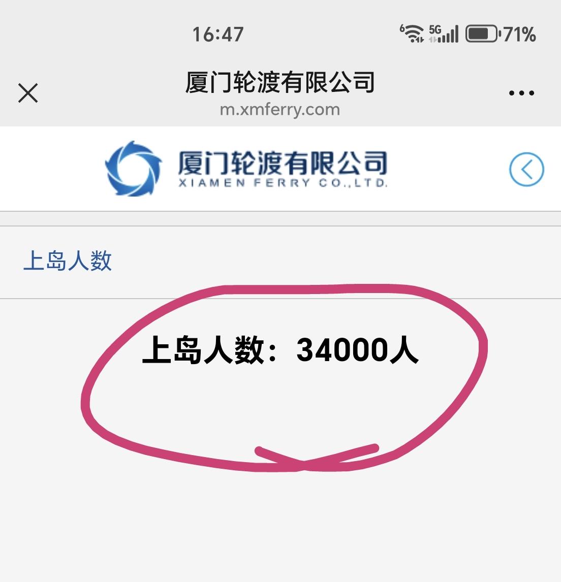 【7月23日，截至16时47分，厦门鼓浪屿上岛人数达到3.4万人次】

发个哭哭