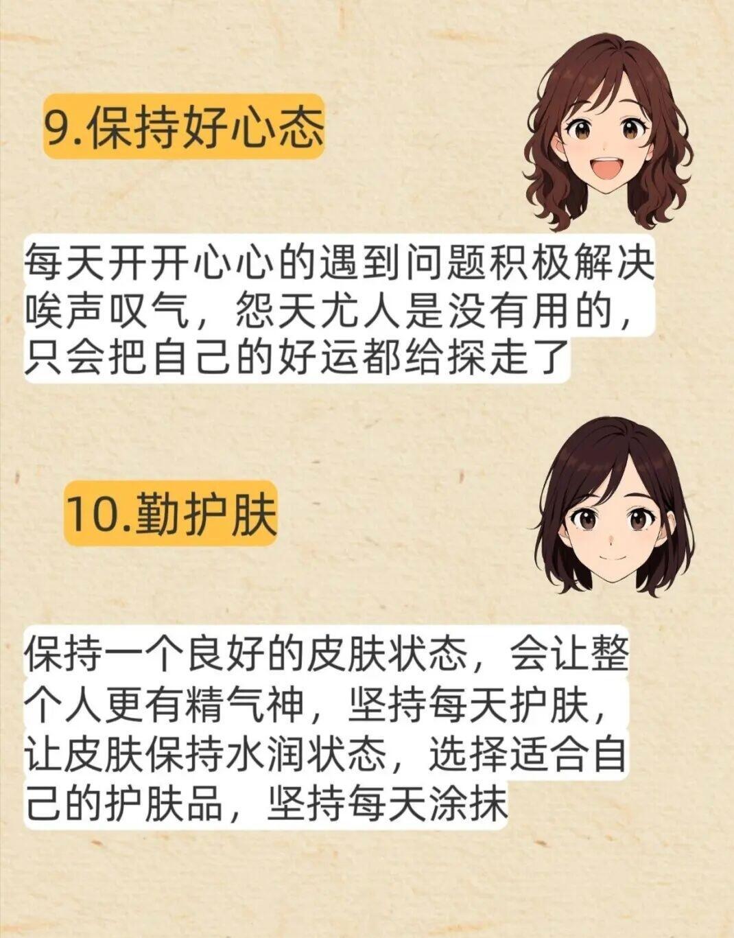 女人千万不要养成穷相感，分享共勉 ​​​