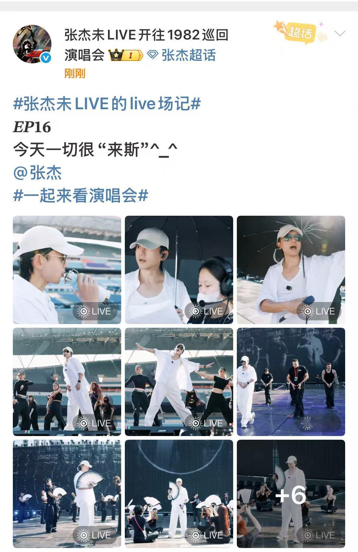 张杰南京站彩排照张杰南京站彩排live图张杰南京站彩排live图，好帅，[打ca