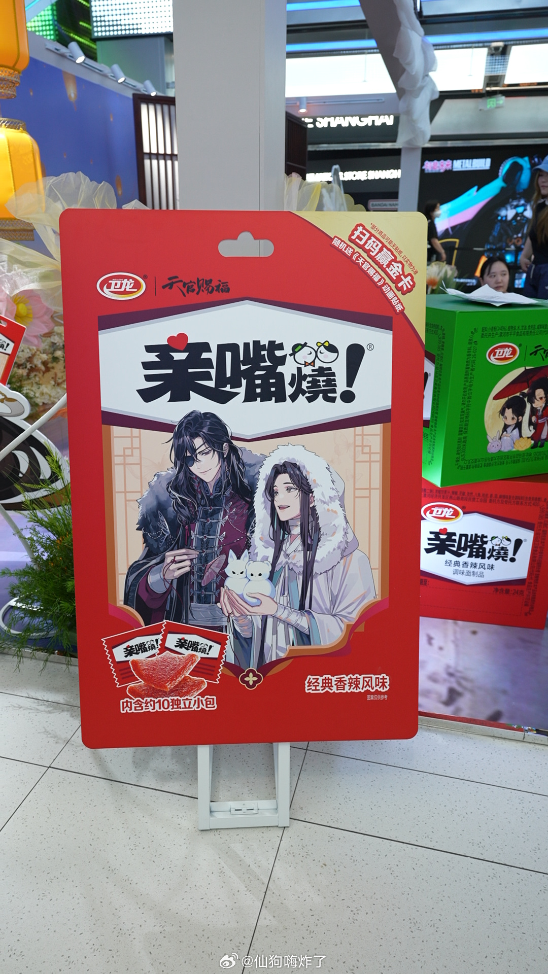 来了上海自动变成潮人魔都潮人打卡密码解锁✨百联ZX整栋痛楼铺满千盏明灯，沉浸式奔
