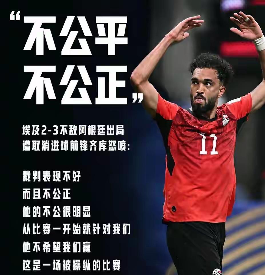 这就是足球，这就是神奇，这就是不公，这就是喷概！
      世界杯1/4决赛，
