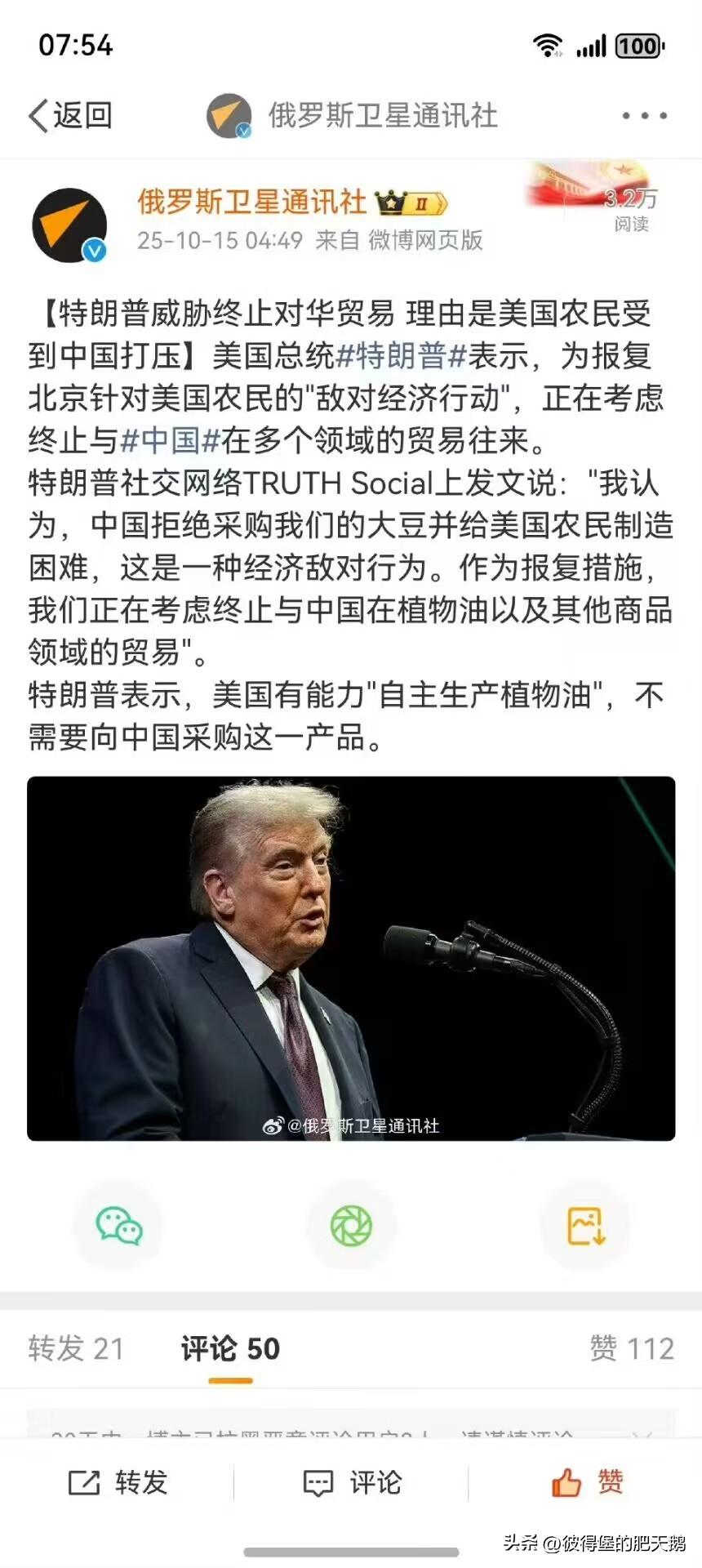 对美国中西部的农场主来说，这绝对是一则让人绝望的消息!
中国选择从巴西、阿根廷采
