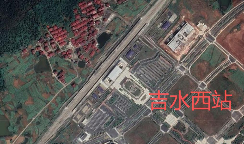 吉水西站最新卫星地图
吉水西站位于吉水县金滩镇，为京港高铁上的一个中间站，车站站