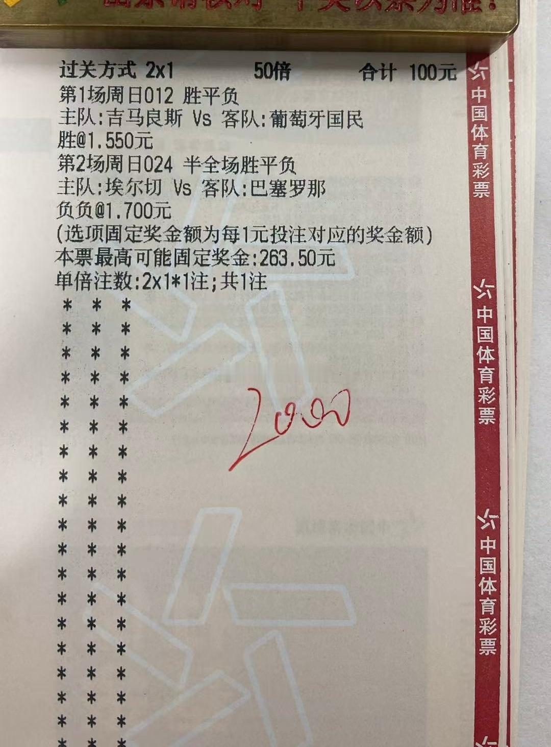 8.23日羽哥食堂分享更多烤串主业回家拿勒阿弗尔VS摩纳哥都灵VS Ac米兰足球