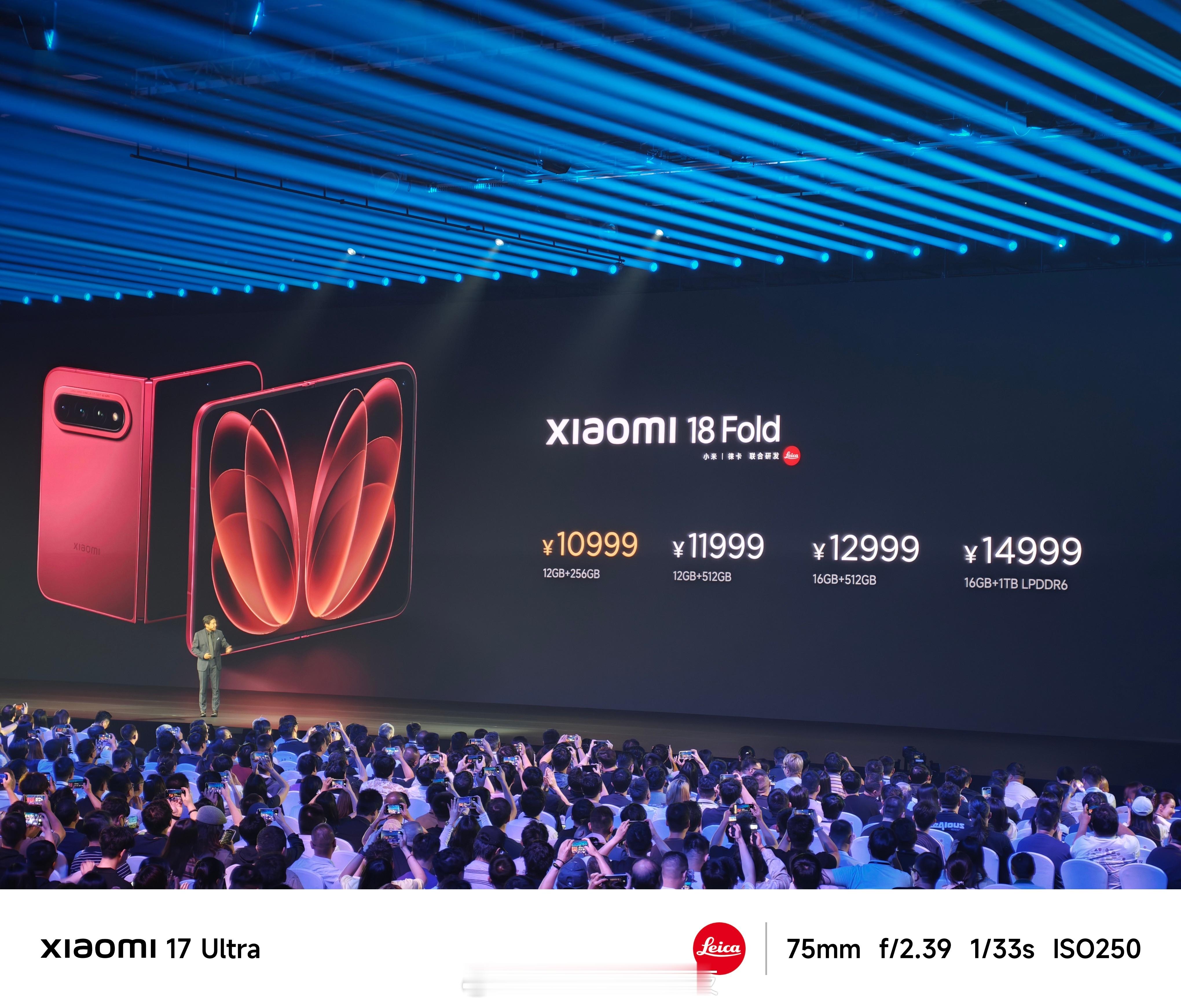 小米18 Fold中折叠10999起！ ​​​