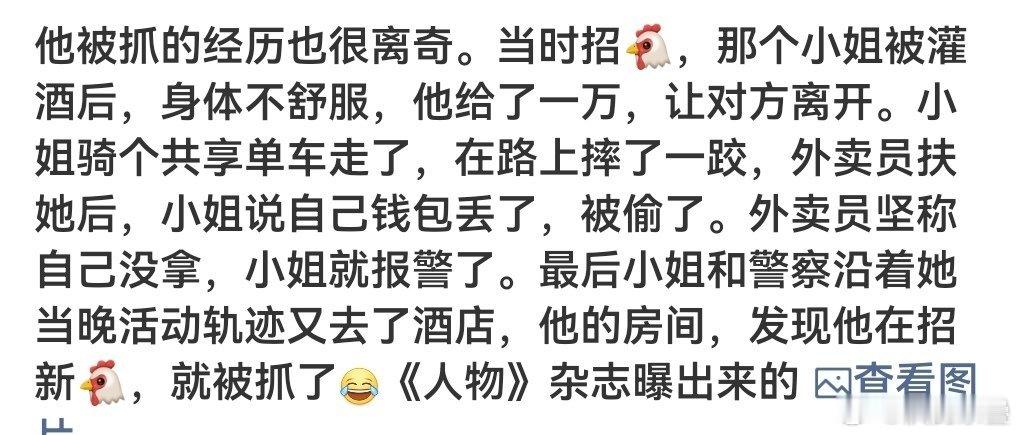一晚上挣几千一万多高级几大半夜都骑共享单车不打车（也就几十吧）真是该省省该花花啊
