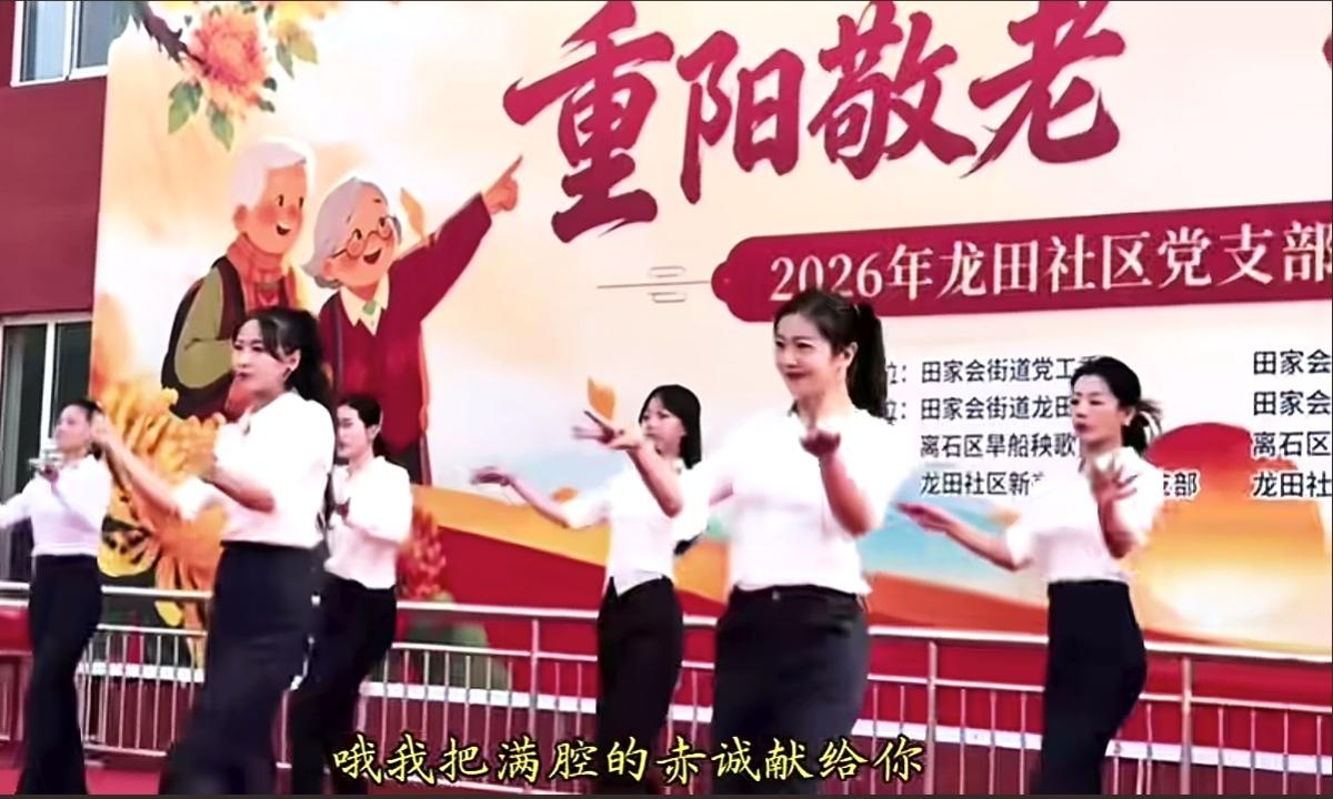 秦主任挺忙的。重阳节为老人去跳舞。老人们多么开心……