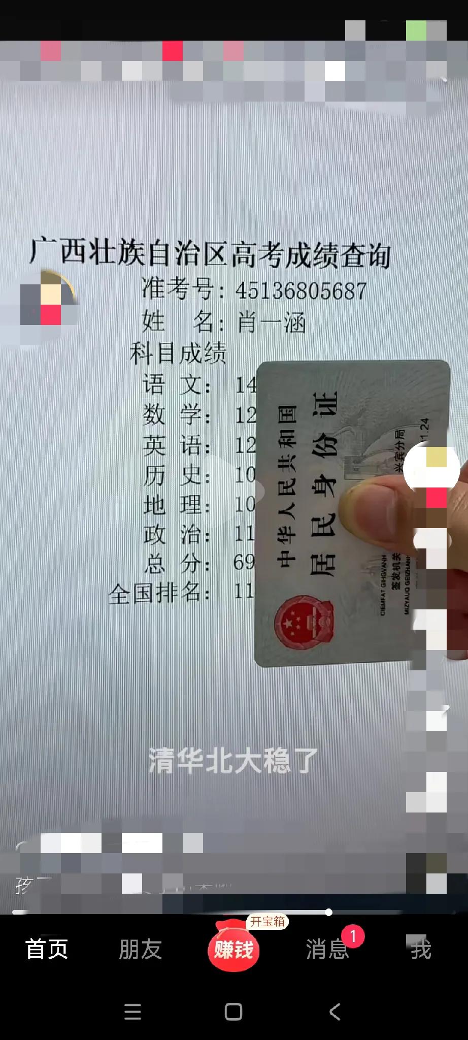 恭喜广西的肖一涵同学，2025年全国高考喜提985，一天9个小时，早上8点上班，