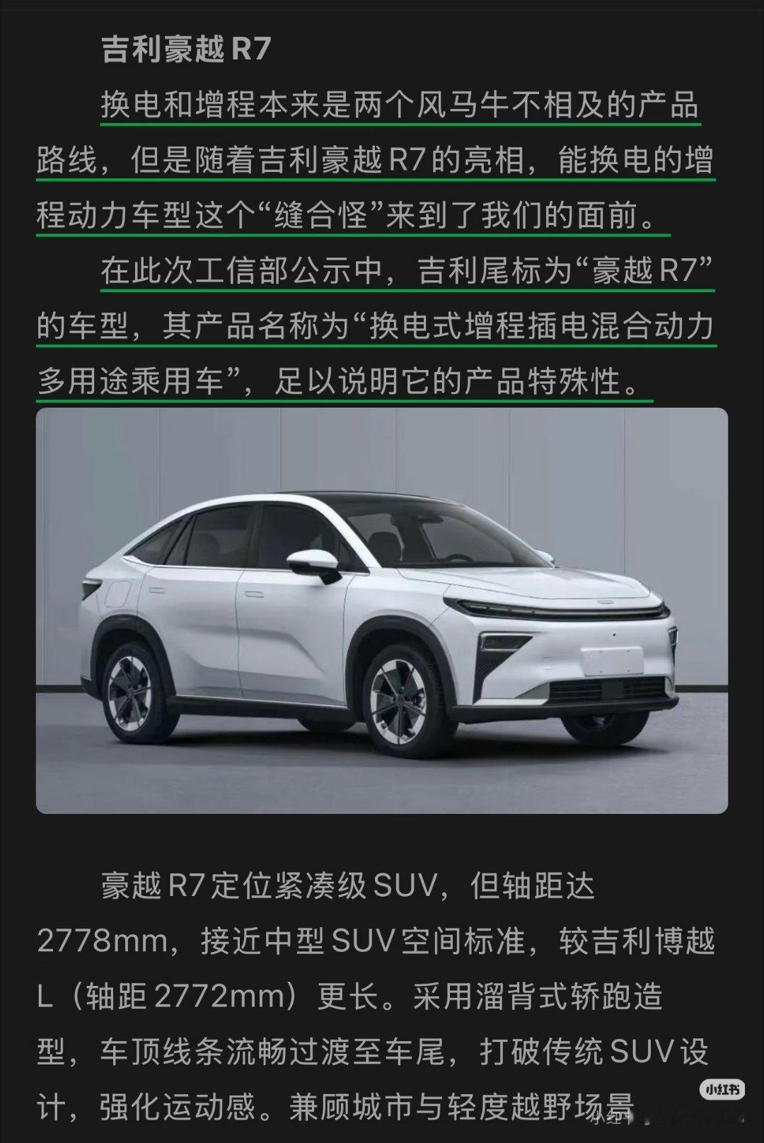 最近，汽车行业都在讨论增程的终点是什么友商A说：增程的终点是5C增程友商B说：增
