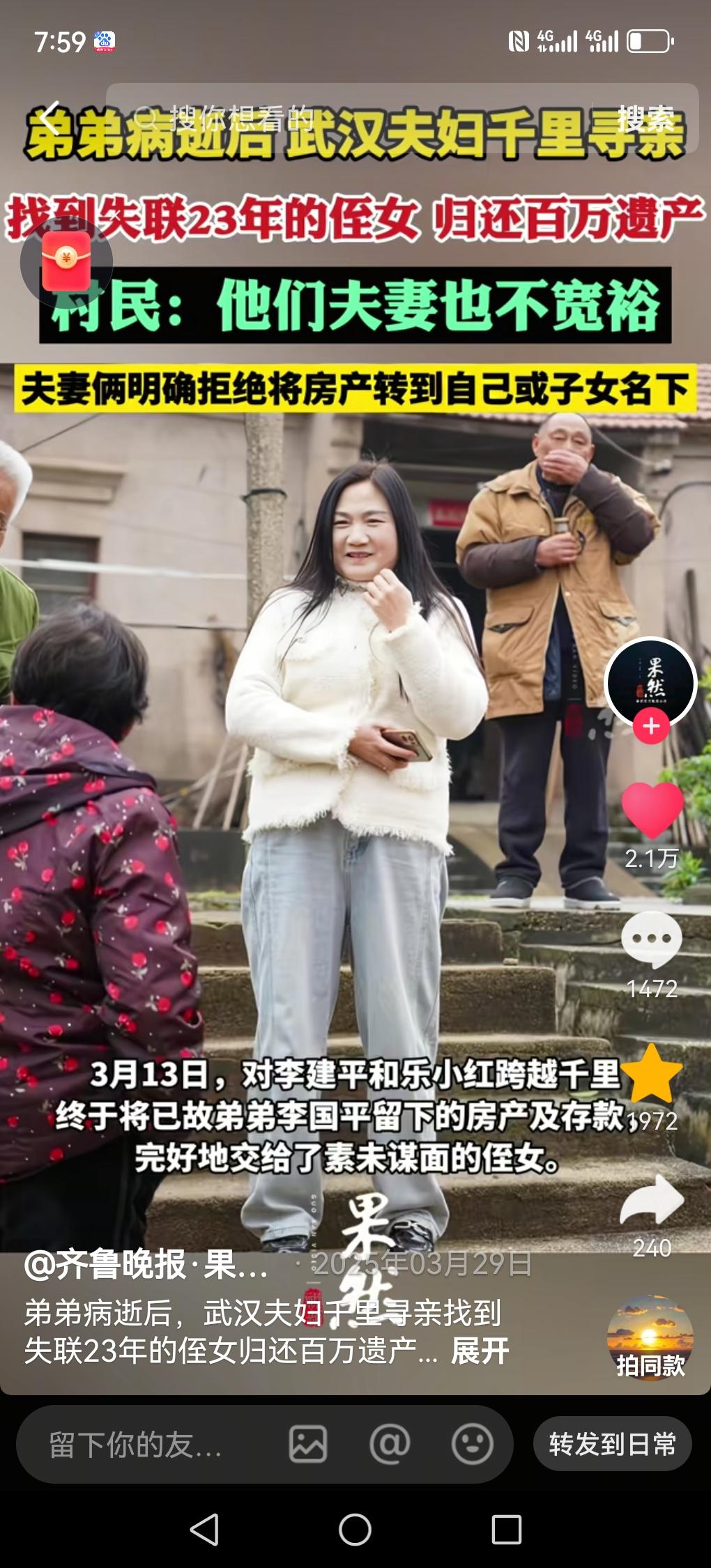 武汉李建平、乐小红夫妇，用23年，守住一份良心。
 弟弟早年离异，一岁女儿随母亲