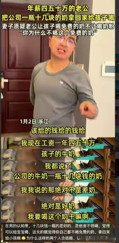 女子不满年薪50万老公，全网劝离，甚至有网友抢着想上位近期，一段“年薪50万丈夫