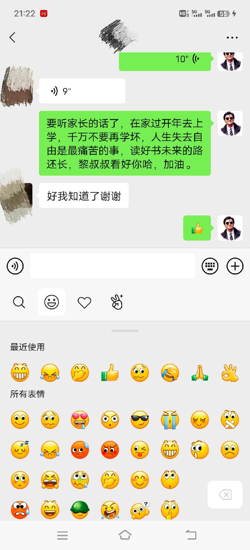 小朋友刚在特殊学校出来就联系我了，讲识事了绝不再做坏事，做好男孩黎叔叔和你就是朋