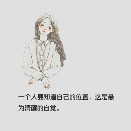 #情感# 深不过真情，凉不过人心，美不过回忆，伤不过离别，人可以多情，但別自作多
