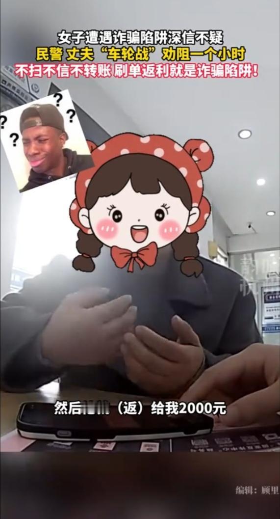 丈夫拽妻闯派出所！4.5万转账前夕，一场与诈骗的“生死时速”
 
“民警同志，快