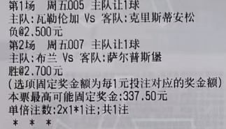 周五005 挪超 01:00 瓦勒伦加vs克里斯蒂参考：让负 12 22周五00