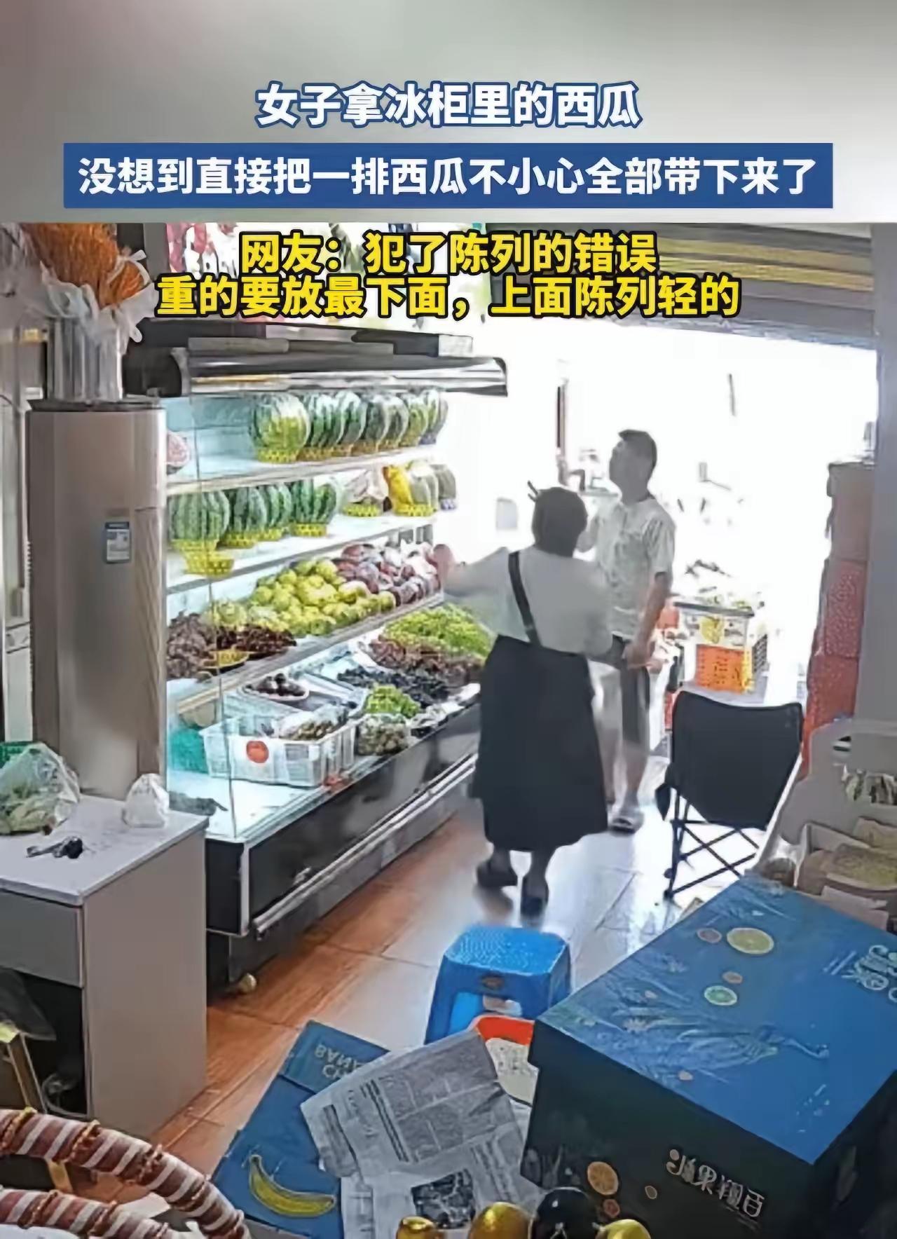 “这样卖西瓜，也太高明了吧？”四川，女子去水果店买西瓜，从冰柜上拿西瓜时，没想到