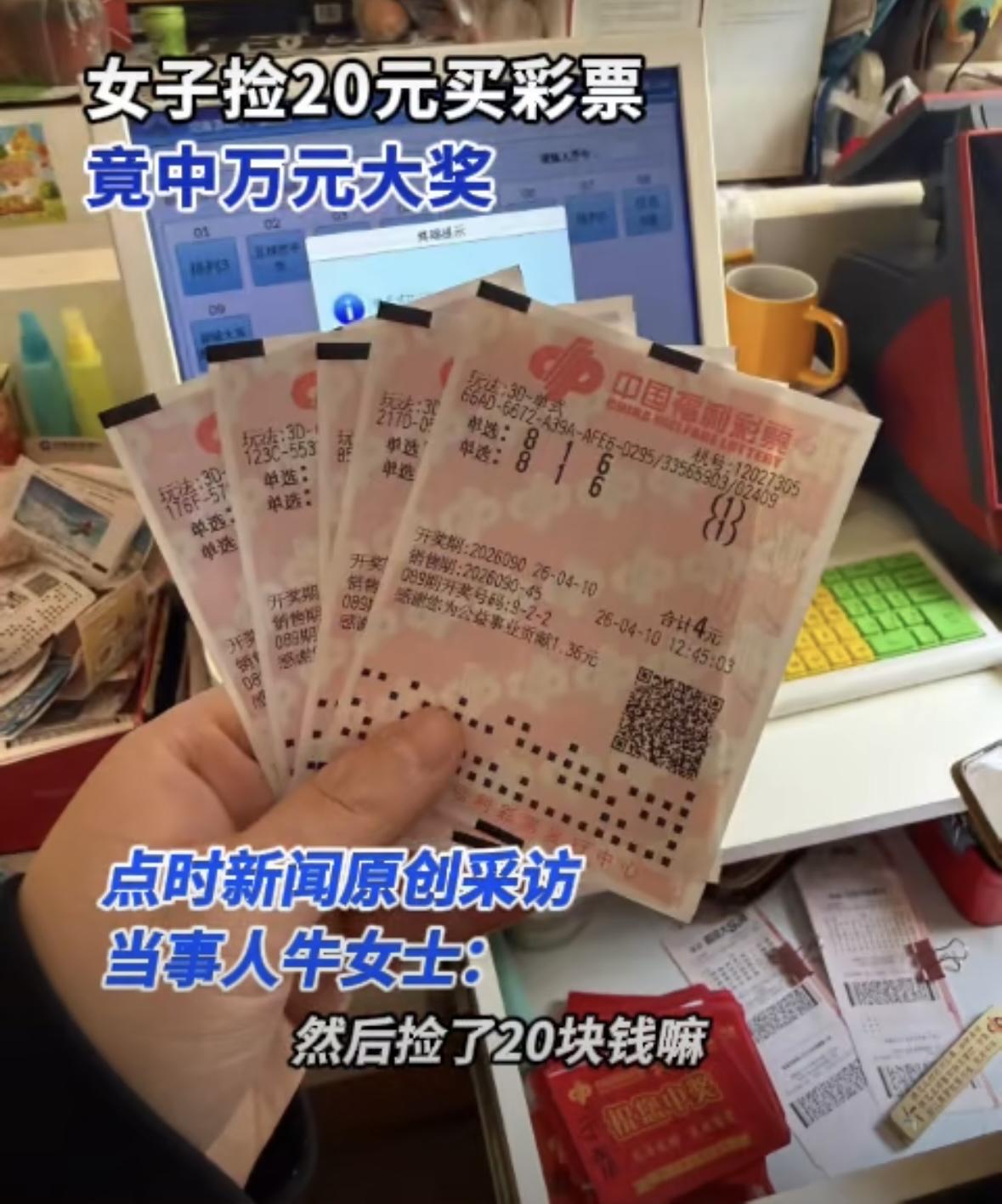 天上掉馅饼的好事竟然真的发生了！

据点石新闻报道，近日，天津的牛女士在外出吃饭