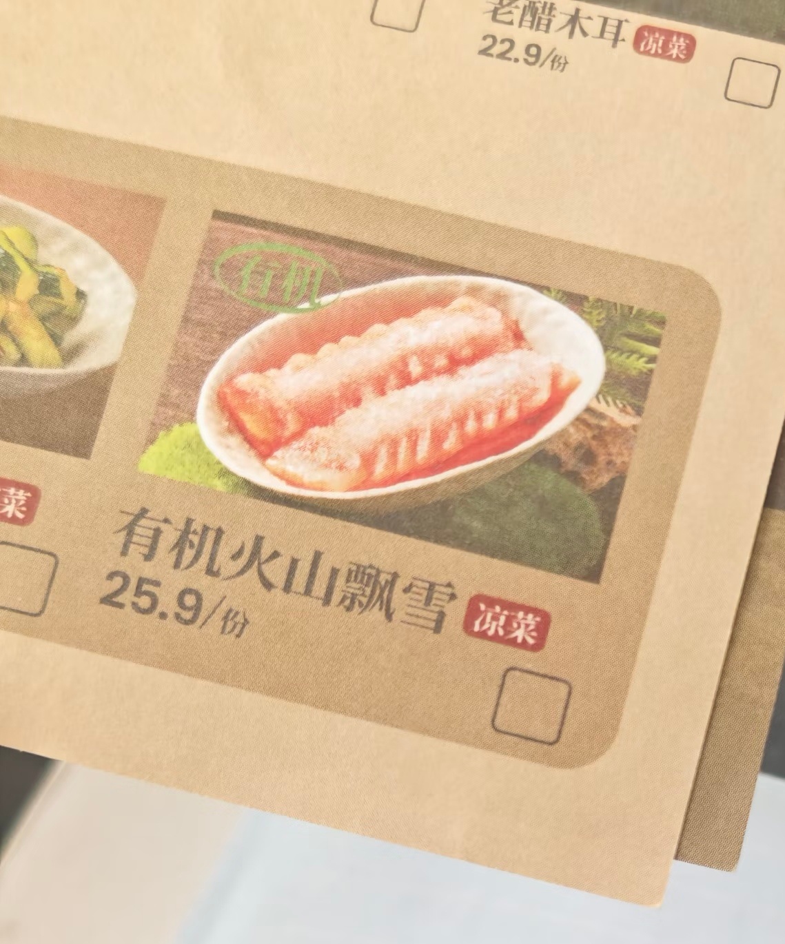 谢霆锋认为菜单不应该被过度包装 虽说抽象的菜名能拉满期待值，但无形中也抬高了食客