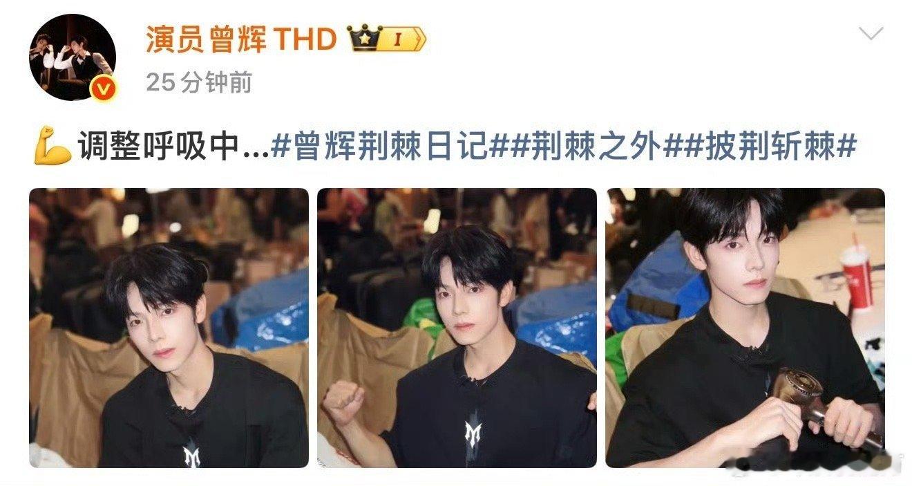 短暂深呼吸蓄力，把紧张化为动力，期待曾辉的小考呈现曾辉小考调整呼吸中披荆斩棘