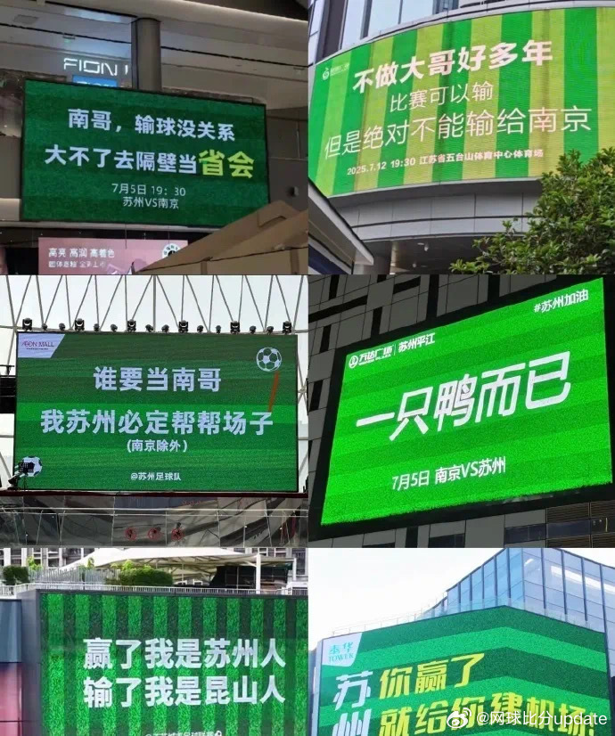黄健翔苏超门票是酸奶换的又是一天热闹的苏超日扬州vs无锡南京vs苏州徐州vs南通