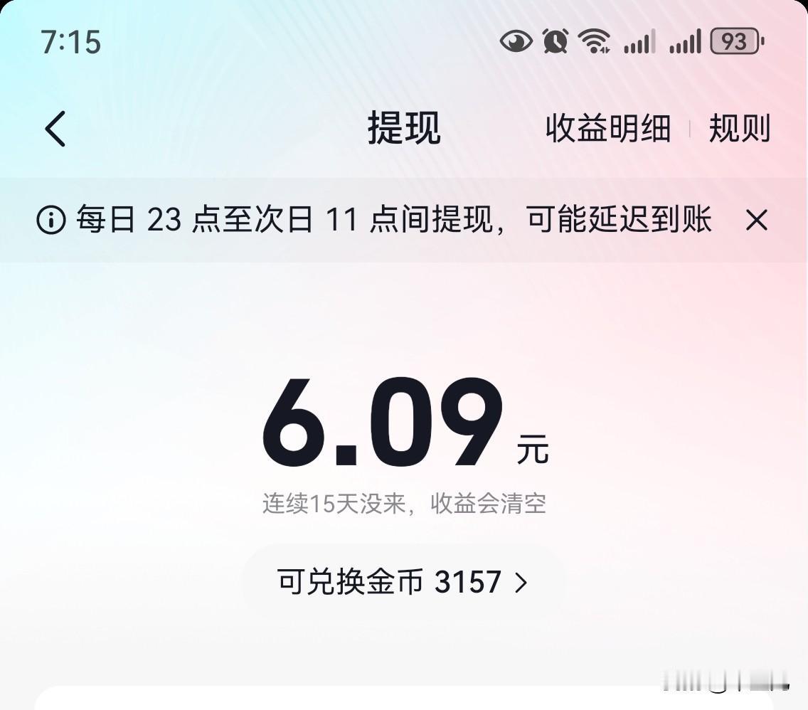 你有没有这样的体验，
作为资深薅羊毛专家，
每次遇到下载最高领88元红包的广告，