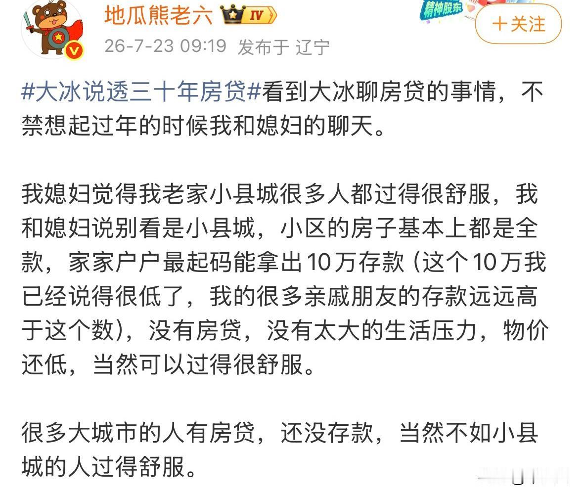 县城经济主要分为两个层次，一个是县城婆罗门，是挺舒服的，并且他们的事业并不局限于