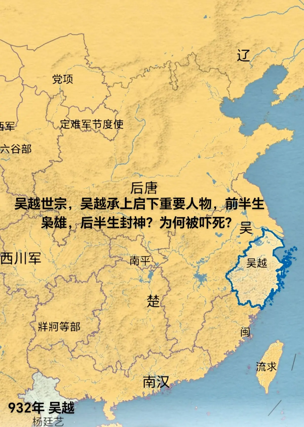 吴越世宗。钱元瓘早年曾历任盐铁发运巡官、尚书金部郎中、检校尚书左仆射...