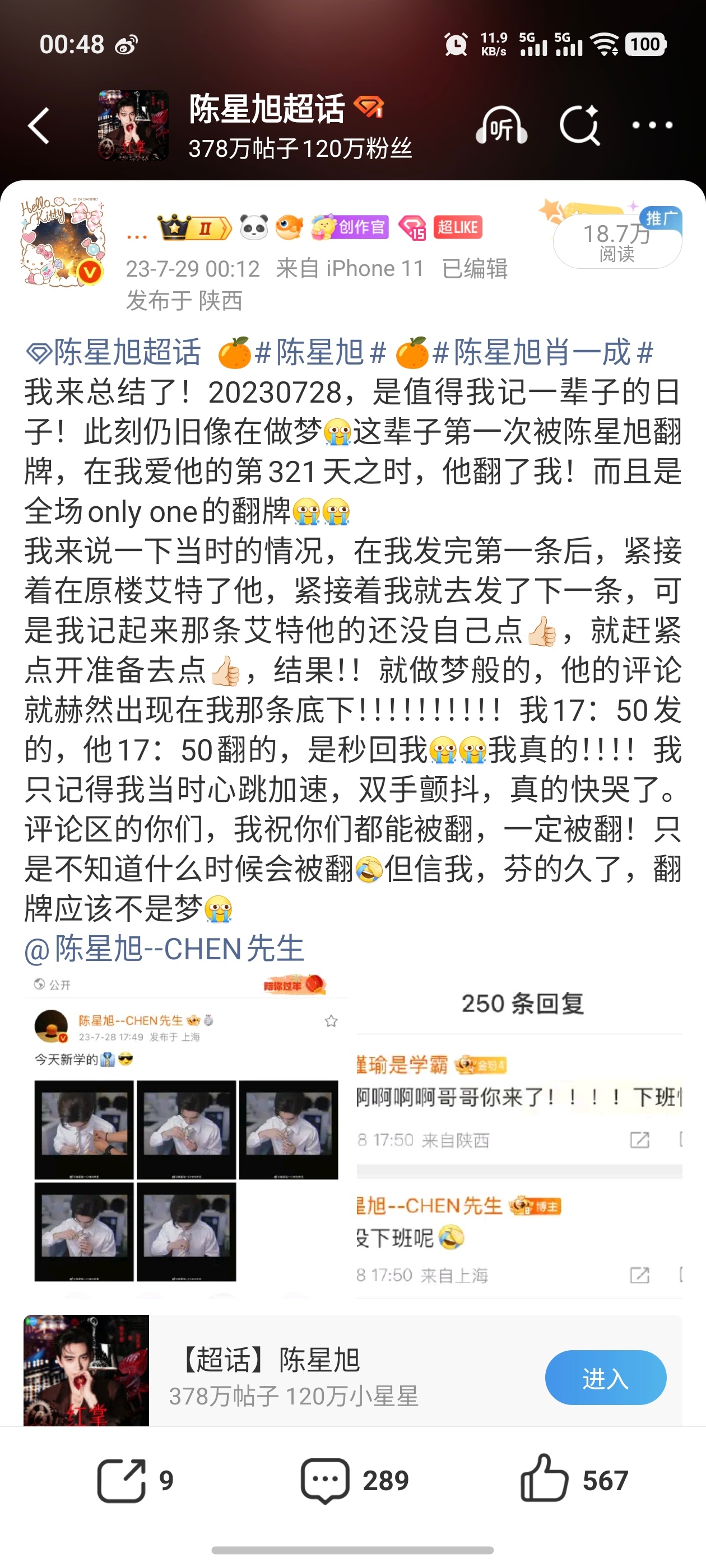 三年前的今天，我好幸福现在还能有让我洋洋洒洒这么多字表达激动之情的机会不