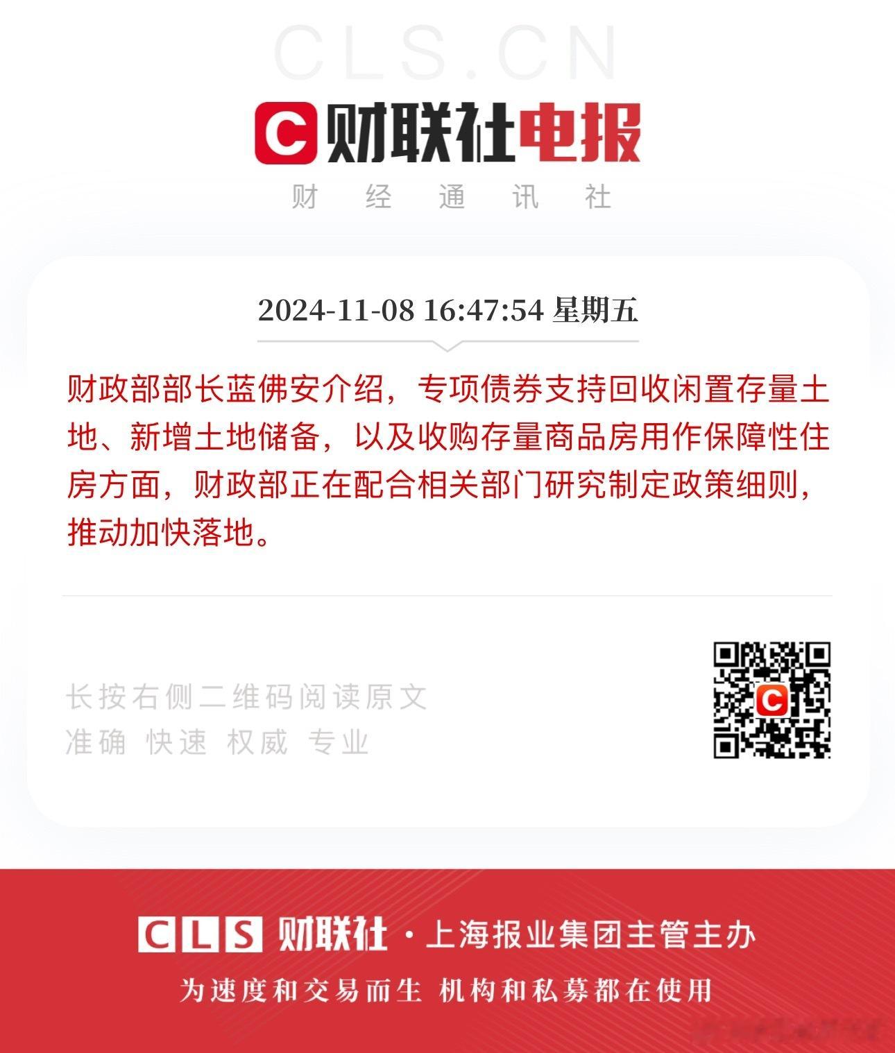 印拆建+托底 ​​​