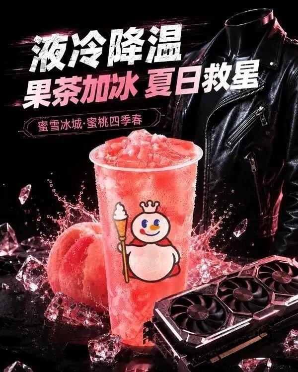 蜜雪冰城上线黄仁勋同款饮品5月15日，英伟达CEO黄仁勋在北京南锣鼓巷的蜜雪冰城
