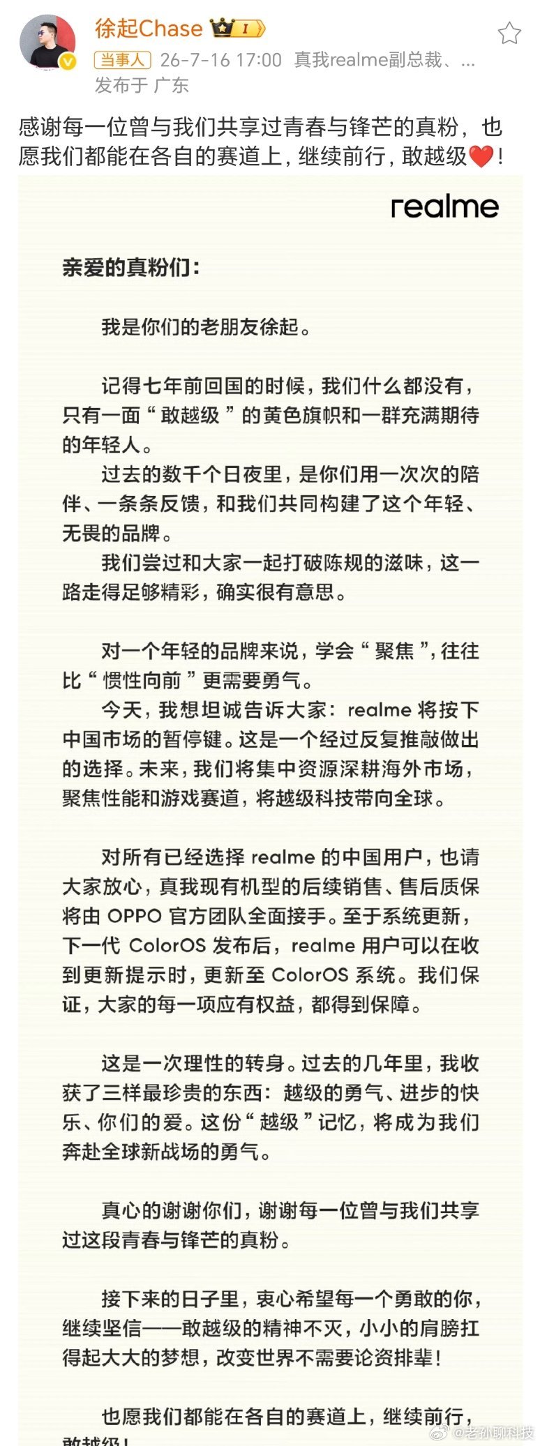 realme手机退出中国市场2026年已经有两家国产手机品牌退出市场上半年，魅族