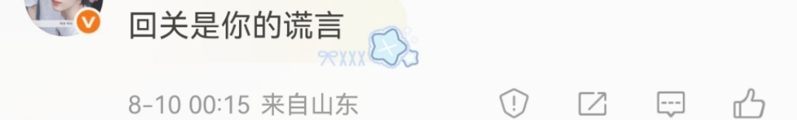 我太伤心了居然怀疑我[怒] ​​​