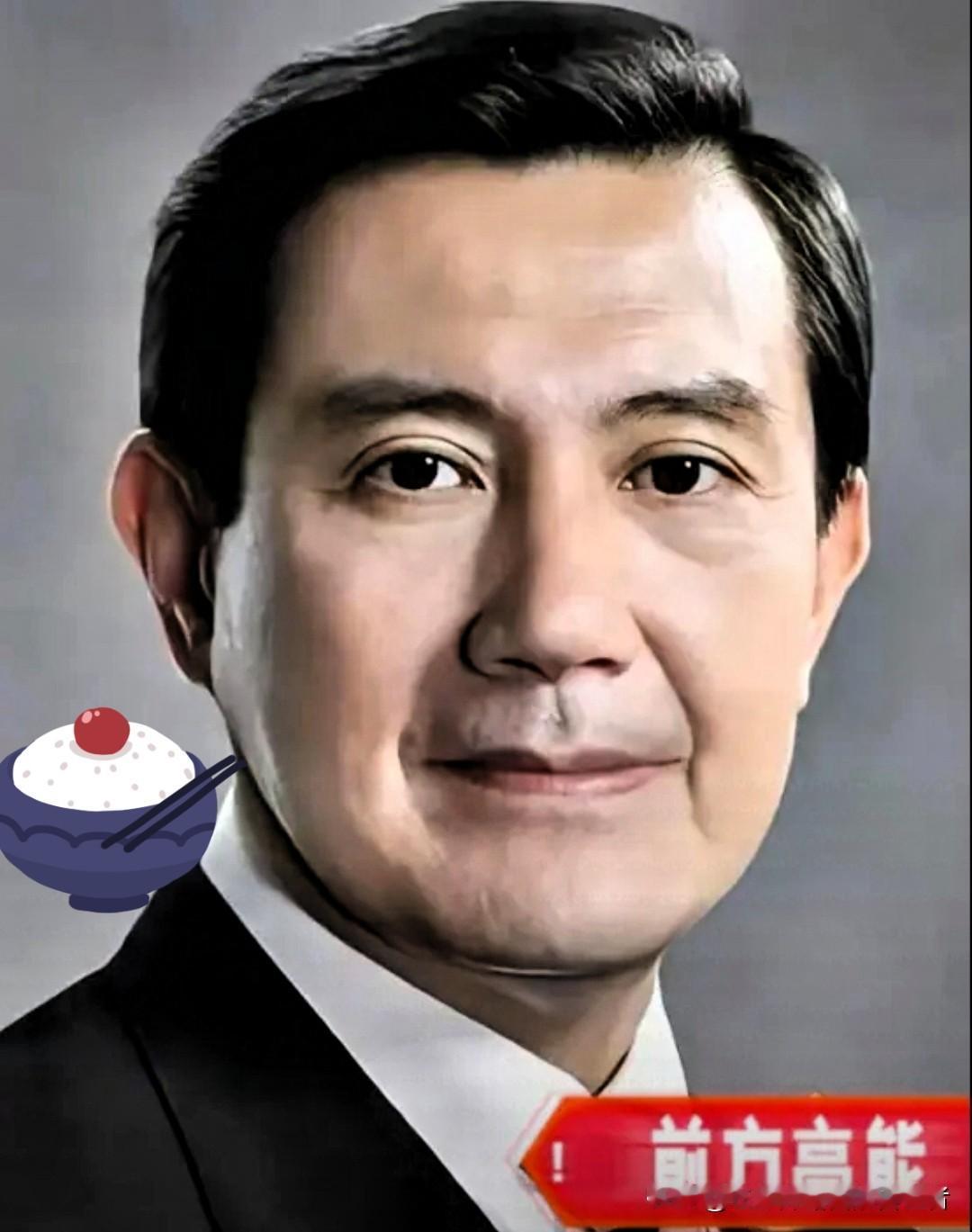 台海新动向！
马英九鲜明表态“不拒绝统一”，国民党两岸政策再迈关键步
 
近期台