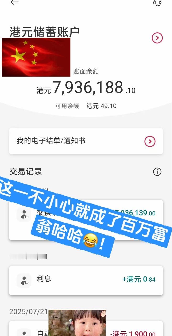 赚钱了 上热搜