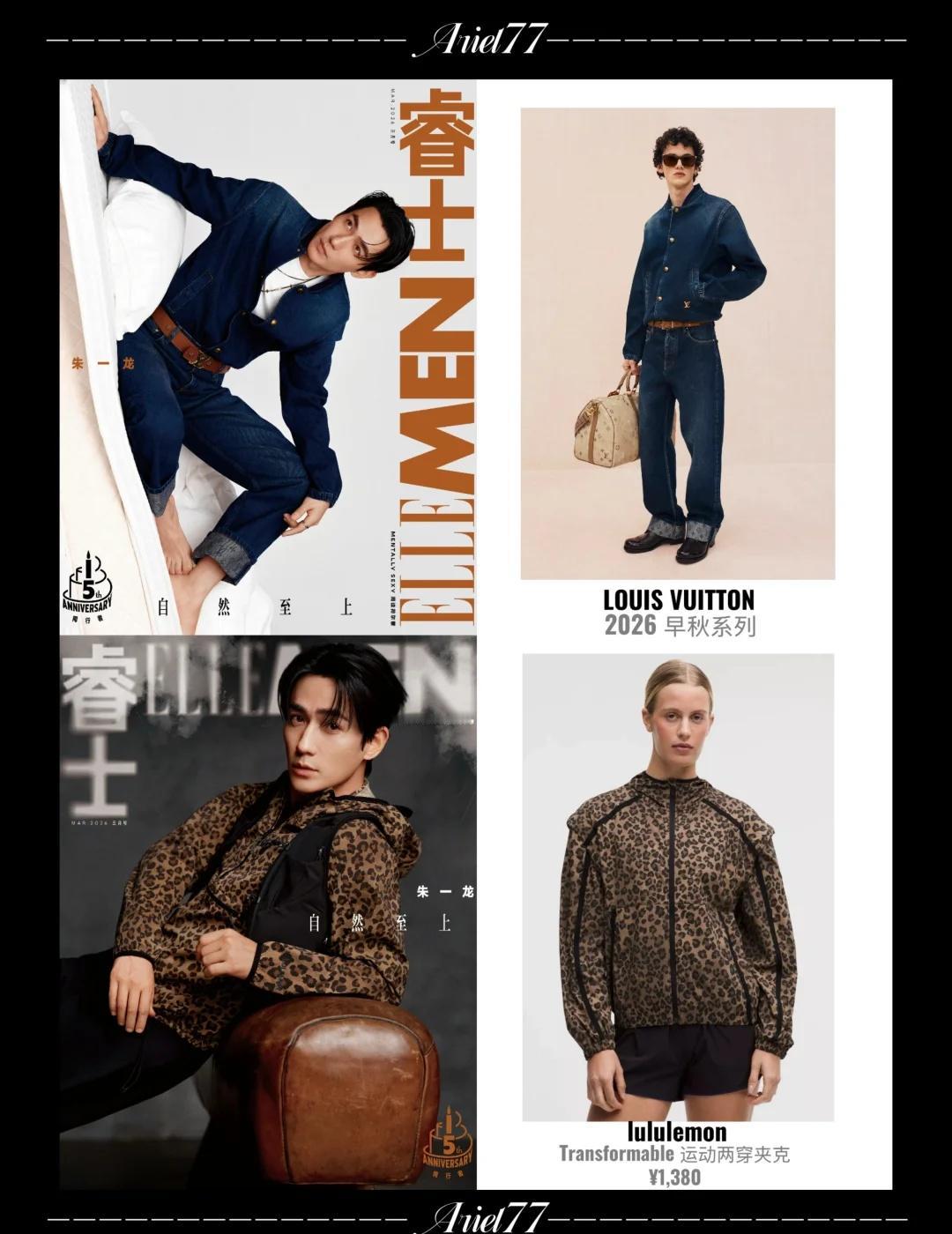 🔥朱一龙ELLEMEN封面🔥美人影帝登场❗️
🔥
朱一龙｜《ELLEMEN