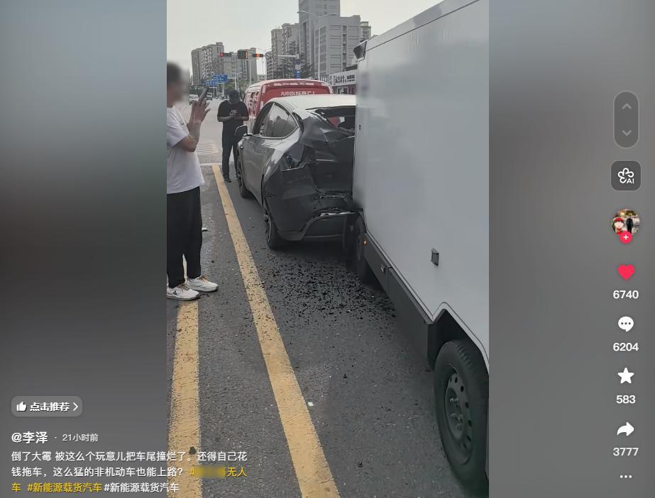等红灯被无人车怼飞，三车连环追尾，对方赔10万他嫌少

青岛有个哥们儿，姓李，前