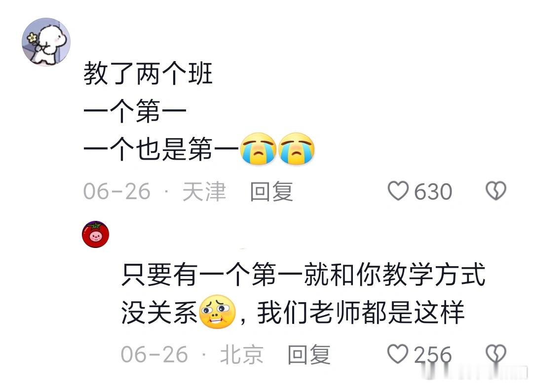读书和教书完全是两码事