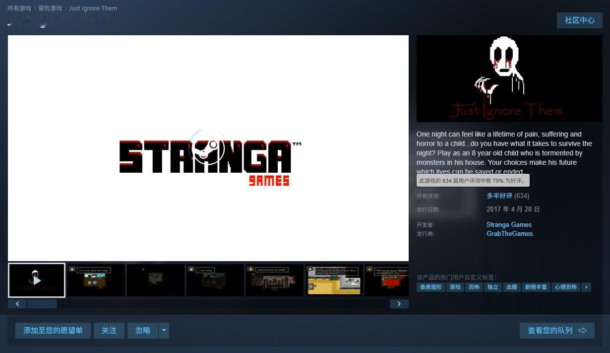【Steam喜加一】像素风心理恐怖冒险游戏《Just Ignore Them》已