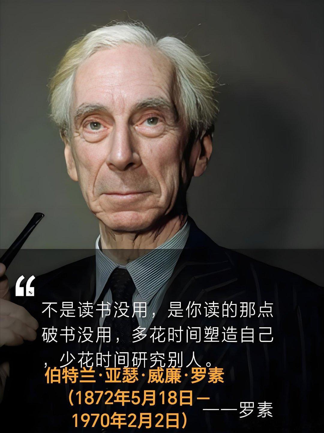 1872年05月18日154年前历史上的今天：英国逻辑学家罗素诞辰伯特兰·亚瑟·